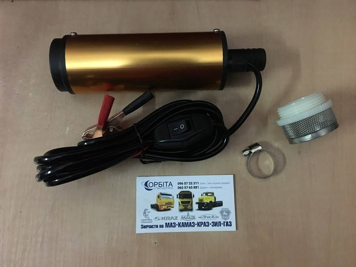 

Насос топливный перекачивающий, погружной, D=50 (12В, 60Вт) алюмин. корпус, с фильтром DK8021-AF-12V