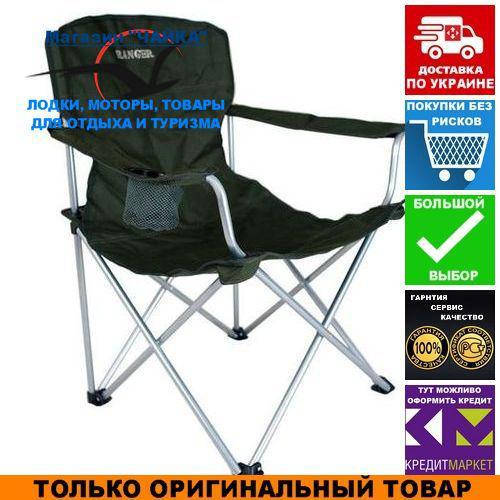 

Туристическое кресло складное Ranger River; 84х54х80см. Кресло складное Ренжер RA 2204.