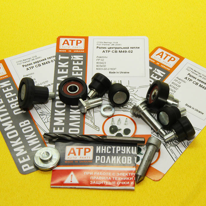 

Усиленные ролики боковой двери Citroen Berlingo I / Ситроен Берлинго 1 (1997-2008)