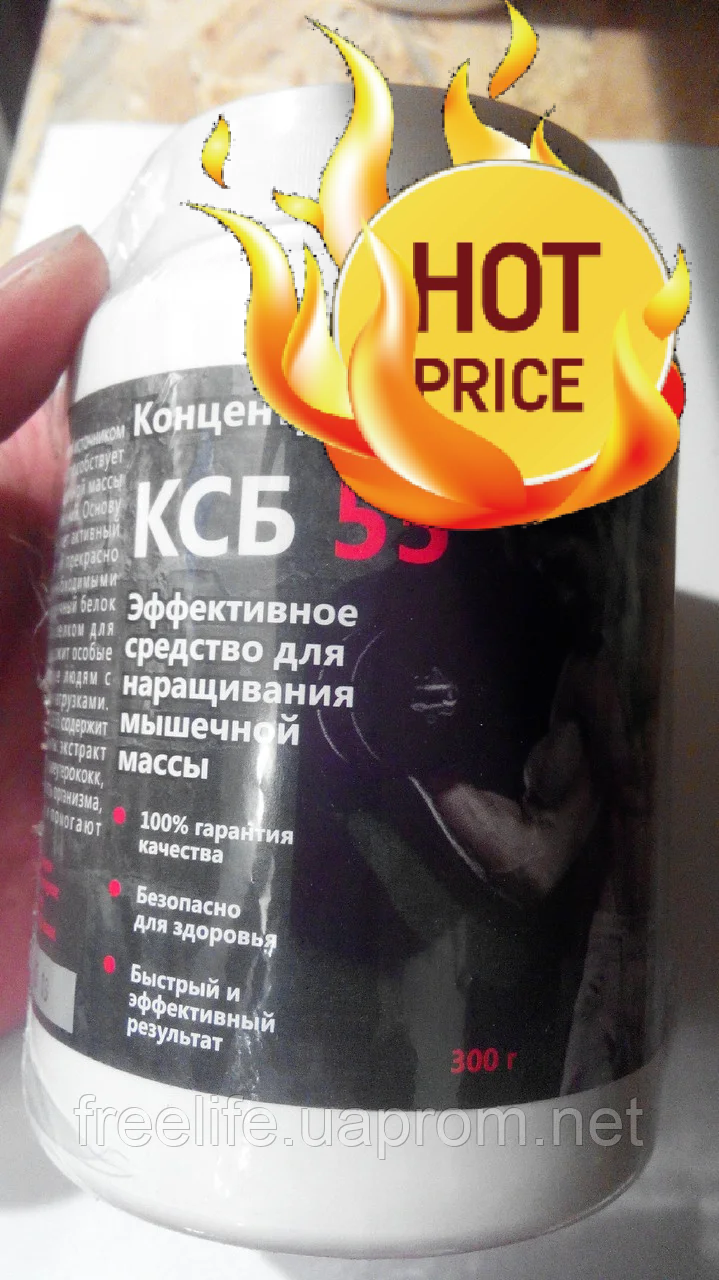 

КСБ 55 протеин 300 грамм, официальный сайт, 157