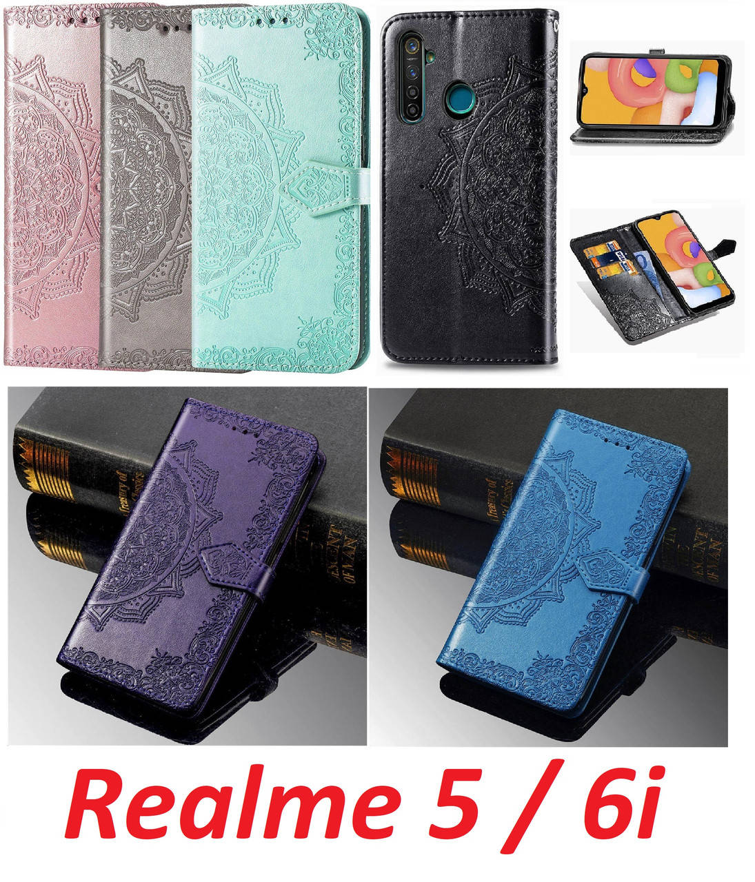 

Книжка с красивой гравировкой для Realme 5 / 6i /кожаный чехол-книжка на реалми 5/ 6и/