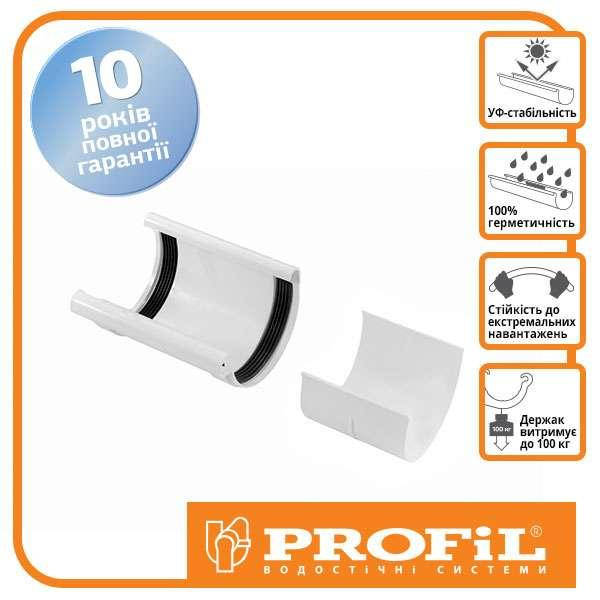 

З`єднувач ринви Profil 130 білий, Белый