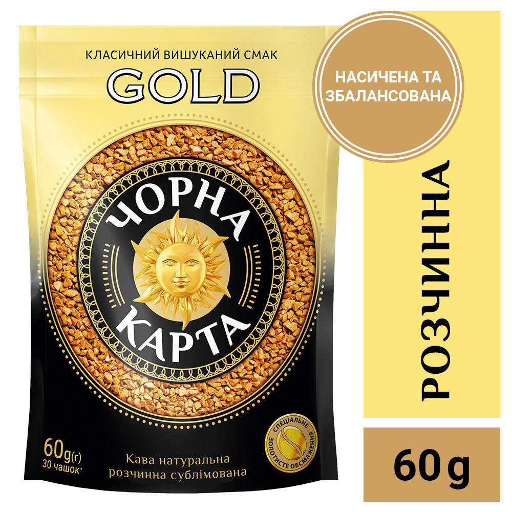 

Кофе растворимый Чорна Карта Gold, пакет 60г