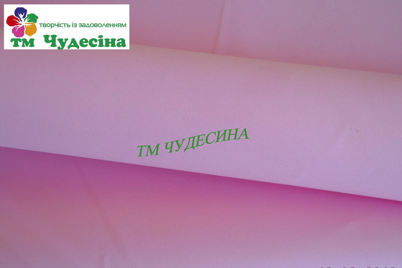 

Фоамиран Иранский 09 - темно-розовый 60*70 см