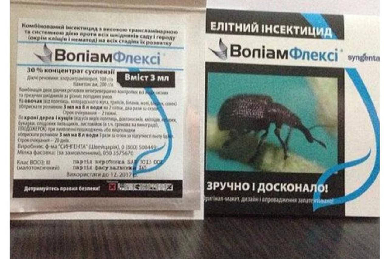 

Инсектицид Волиам Флекси 3мл.