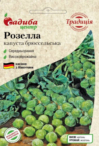

Капуста брюссельская Розелла 0.5 г Традиция