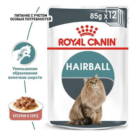 

Royal Canin Hairball Care 85г*12шт - паучи для котов вывод волосяных комочков