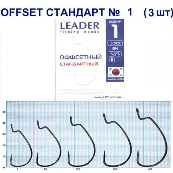

Крючок Leader Offset Стандарт BN №1