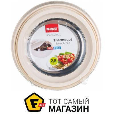 

Banquet Харчовий термос 2,5 л Avanza бежевий (15975214), Белый