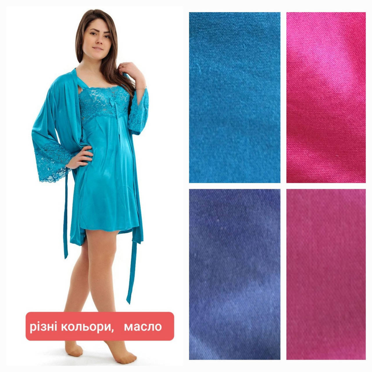 

Комплект халат и рубашка размером M-L (46-48), ткань масло, ночнушка, сорочка для сна