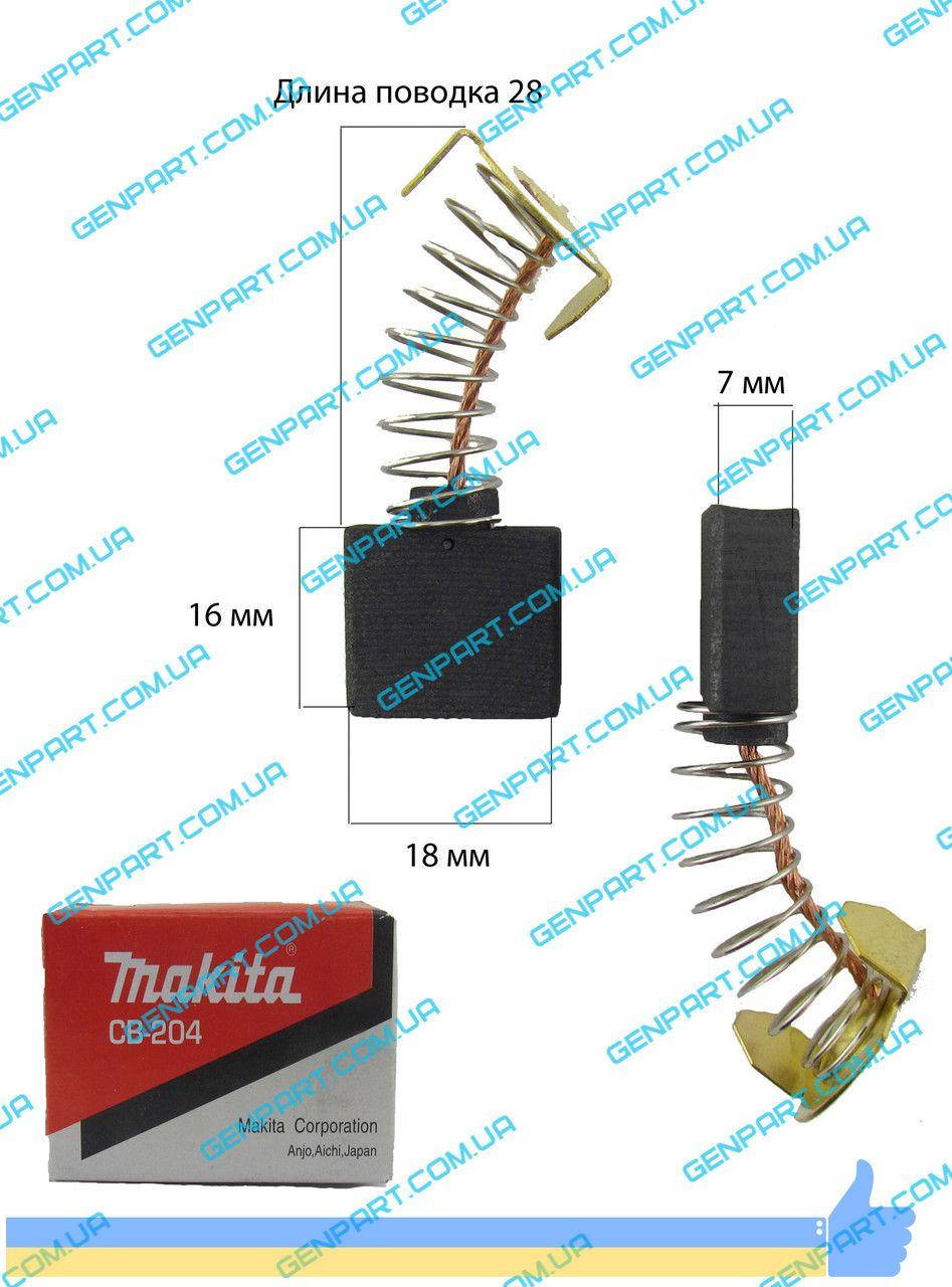 

Графитовая щетка Makita CB 204 7x18x16