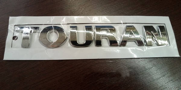 

Шильдик надпись Touran (25*180) на крышку багажника