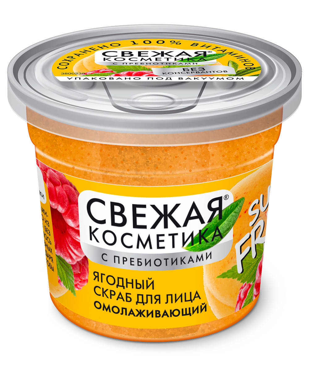 

Ягодный скраб для лица Омолаживающий серии Свежая Косметика