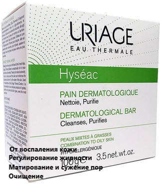 

Дерматологическое мыло Урьяж Исеак Uriage Hyseac Dermatological Bar