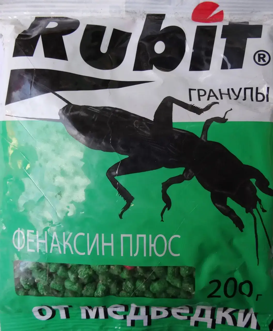 

Средство от медведки Рубит Фенаксин Плюс гранулы 200 граммов Гигиена-Био