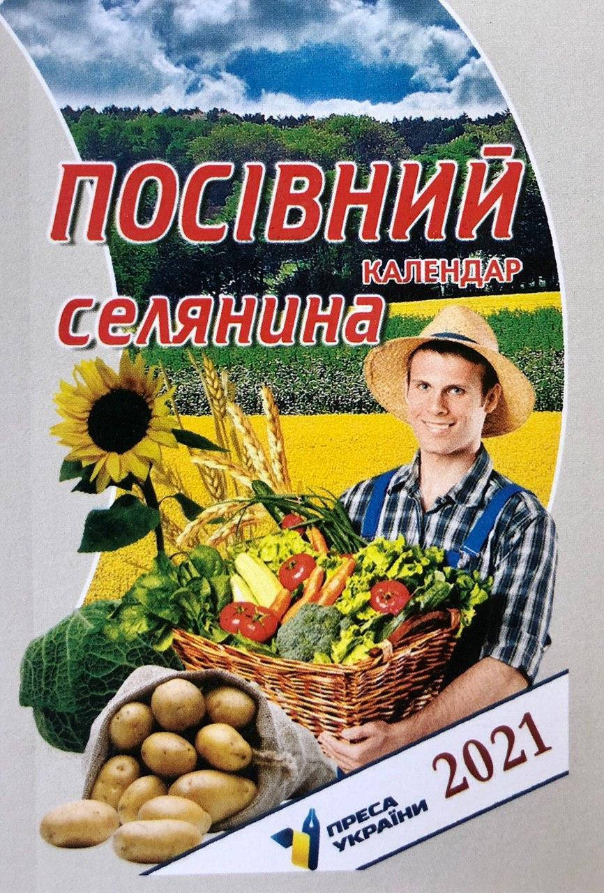 

Отрывной календарь 2022