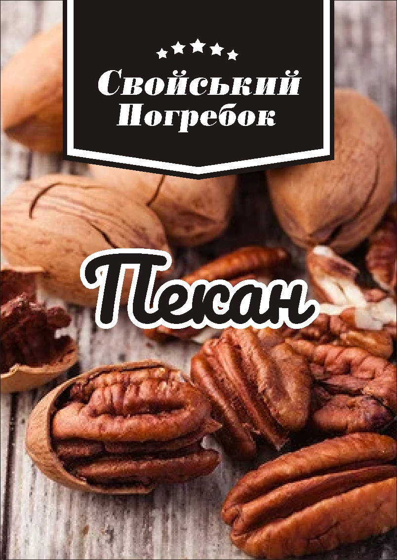 

Орех пекан чищеный 500 гр