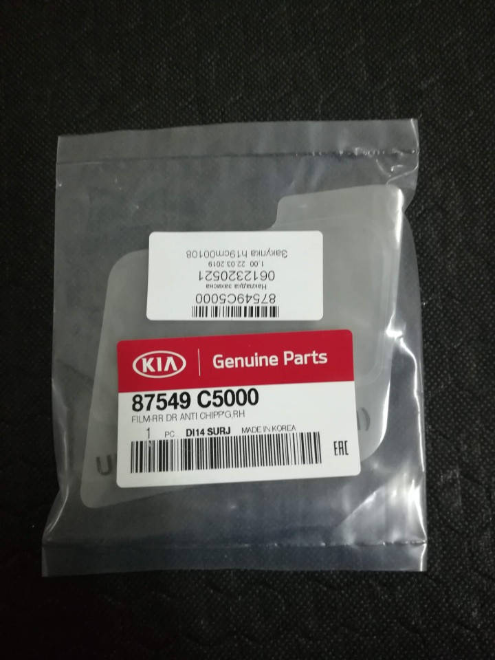

Наклейка антигравийная задняя правая, KIA Sorento 2015-18 UM, 87549c5000
