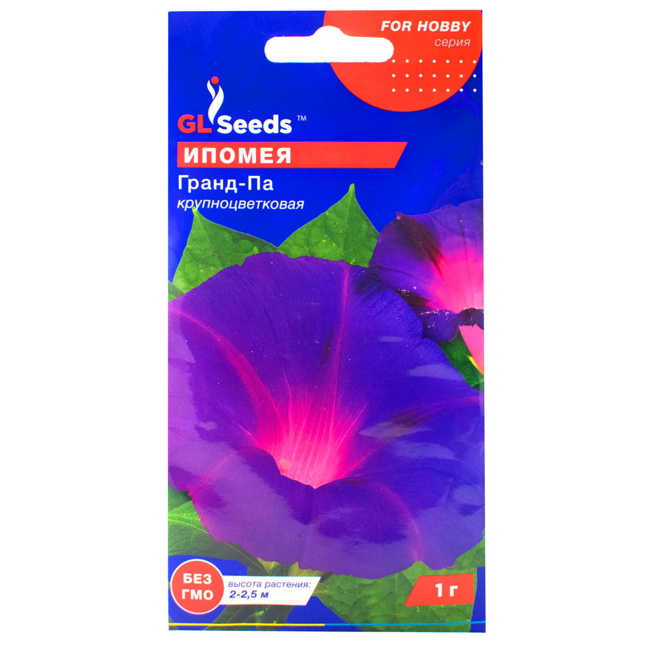 

Ипомея Гранд ПА 1 г Gl Seeds, Фиолетовый
