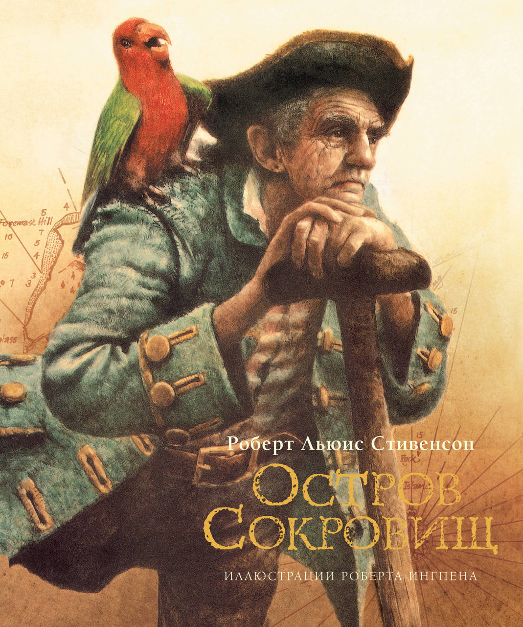 

Остров сокровищ. Стивенсон Р.Л. (илл. Р. Ингпен)