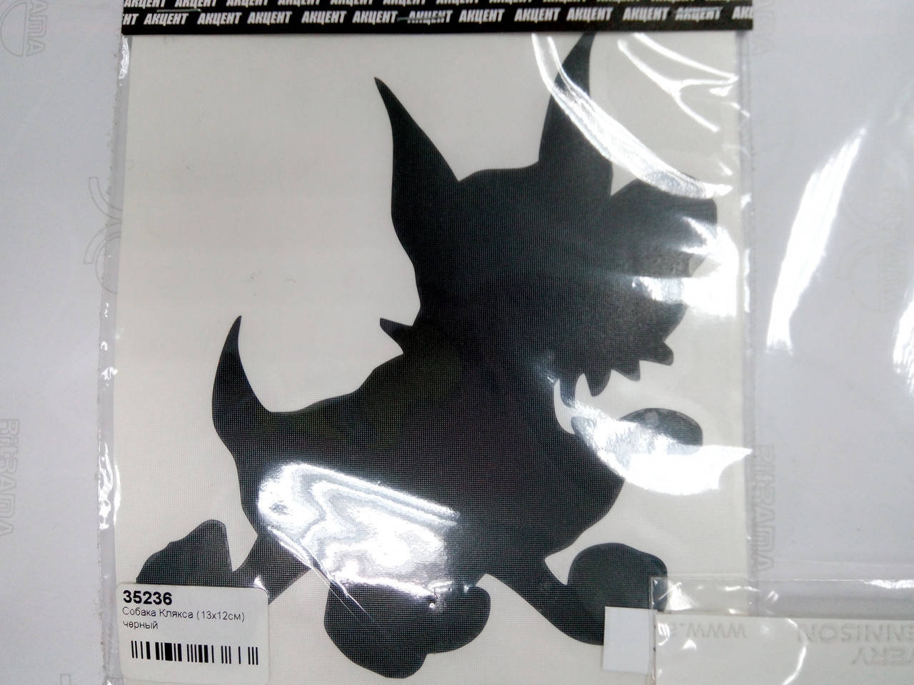 

Виниловая наклейка СОБАКА КЛЯКСА 13х12 см, Черный