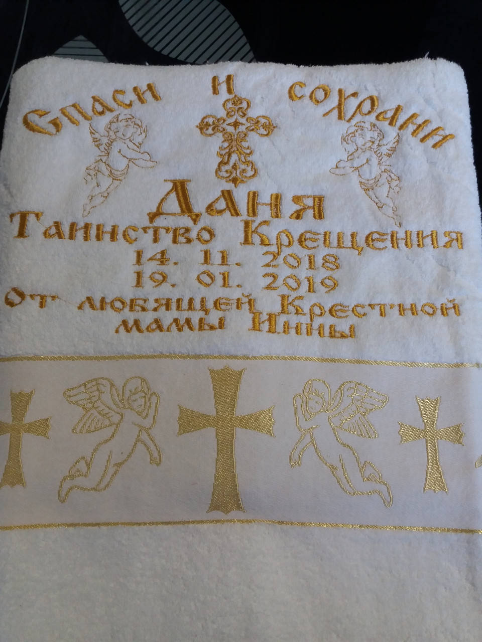 

Именная крыжма индивидуальная машинная вышивка, Белый