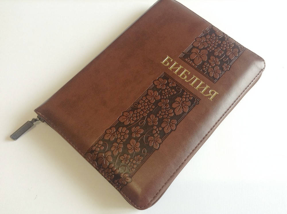 

Библия в кожзаме, золотой срез, индексы, замок. Виноградная лоза