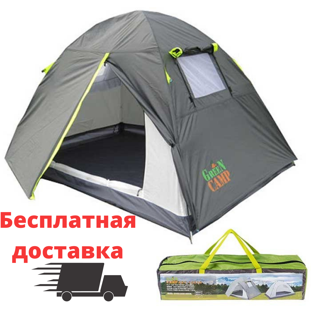

Палатка 2-х местная GreenCamp 1001-A, серая.
