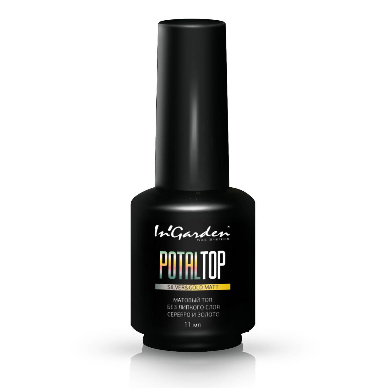 

Матовый топ золото и серебро без липкого слоя POTALTOP silver&gold, 11мл