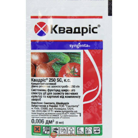 

Фунгицид КВАДРИС 250 SC к.с. Syngenta 6 мл
