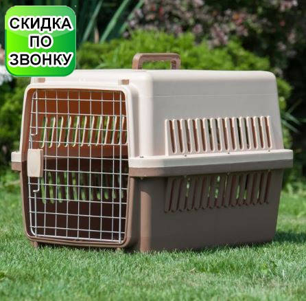 

Rotwis (Ротвис) Переноска Кеннел 1 для кошек и собак с авиазамком 48x32x30 см до 12 кг, Бежевый