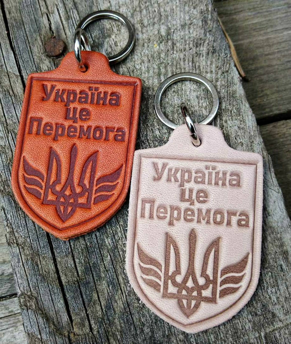 

Кожаный брелок Україна це Перемога. Тризуб герб Украины