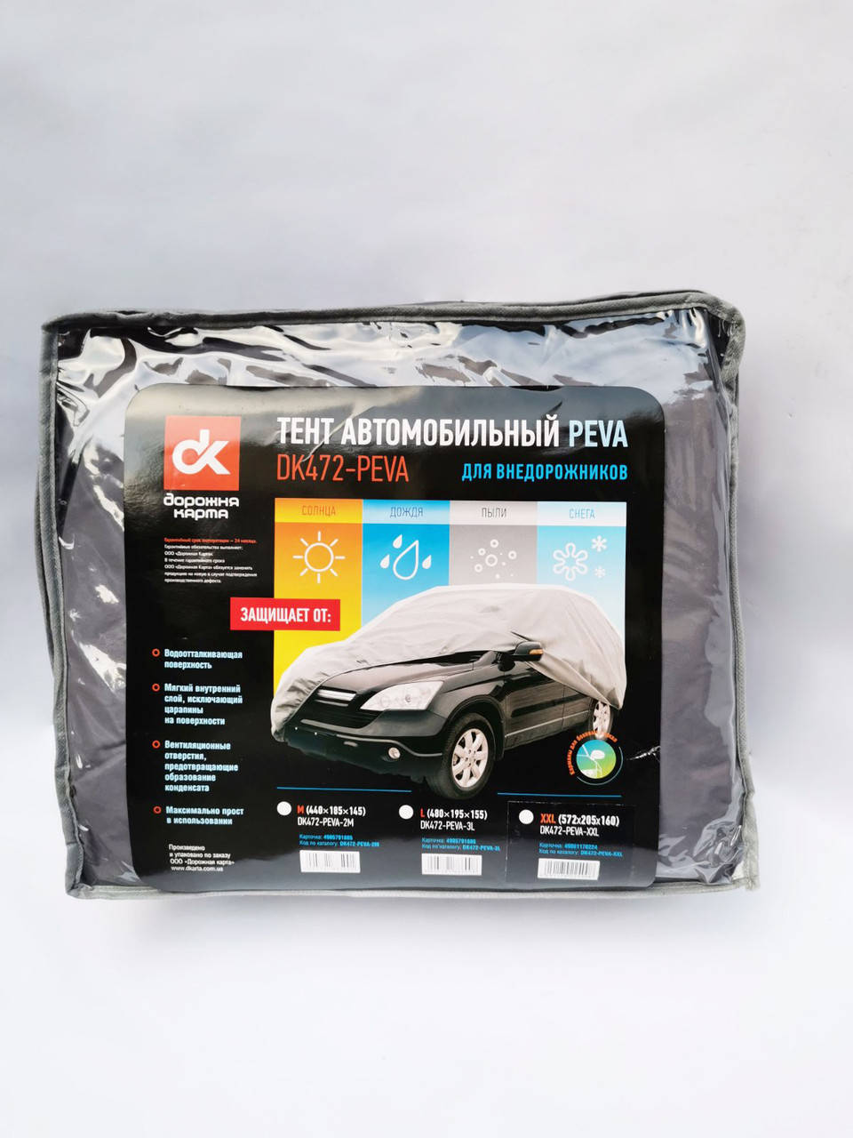 

Тент автомобильный XXL PEVA Дорожная Карта 572x205x160 внедорожник, Серый