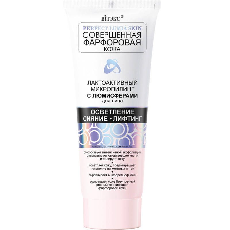

Микропилинг лактоактивный с люмисферами для лица Совершенная фарфоровая кожа Витекс