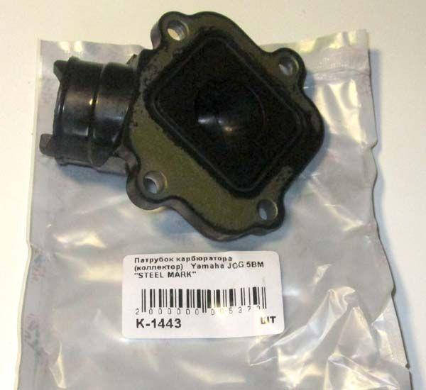 

Патрубок карбюратора (коллектор) Yamaha SA-16/24, APRIO, BASIC-JOG "VIPER"