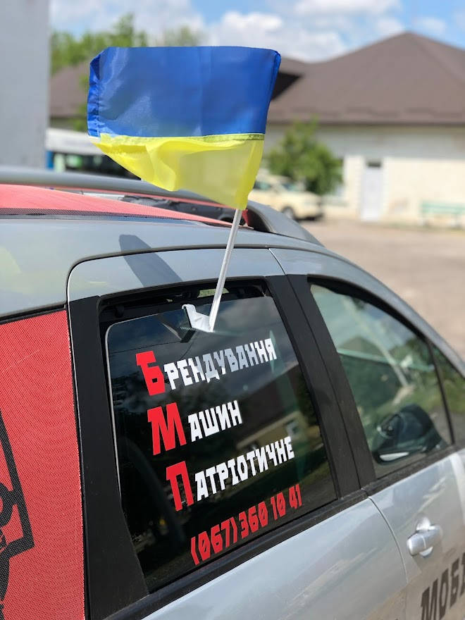 

Флаг Украины на держателе для автомобильного стекла 34х24 см (флажная ткань)