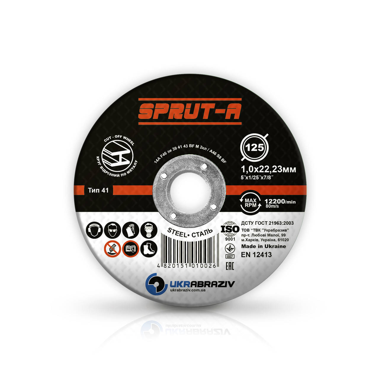 

Круг (диск) отрезной SPRUT-A 125х1,0х22 (SP1251022)