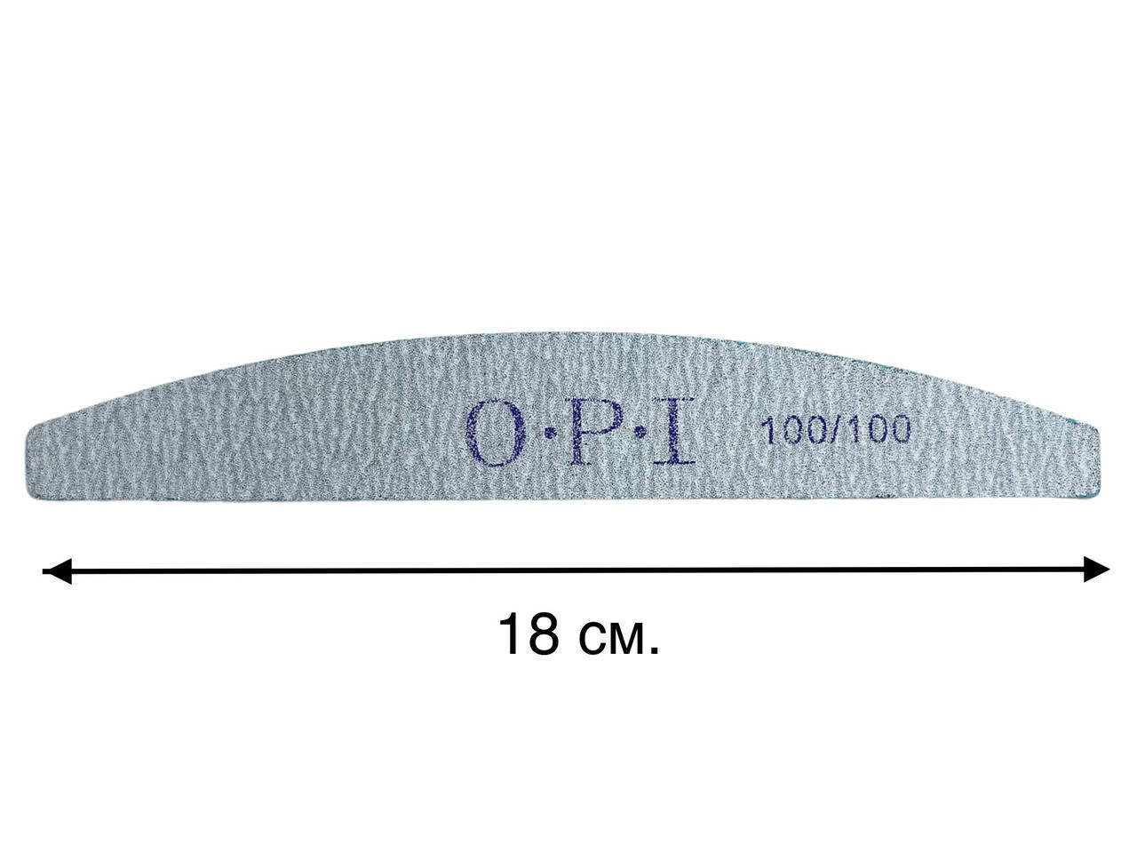

Пилочка двухсторонняя OPI для ногтей (серая, дуга) 100/100 грит.