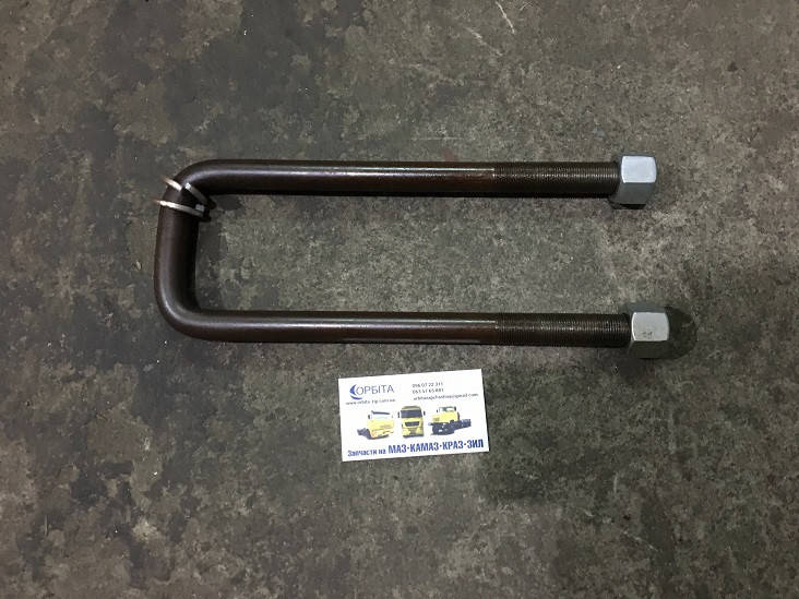 

4925-2902408 Стремянка М20х1,5 рессоры передней КАМАЗ (с высокой гайкой и гровером) (L=270)