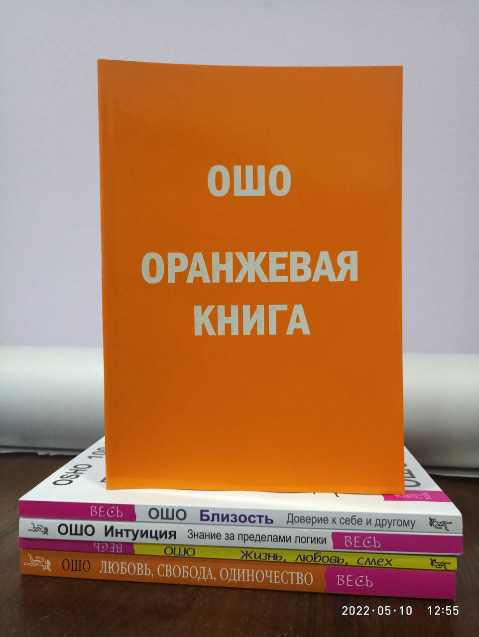 

Ошо комплект 5 книг, мягкий переплет