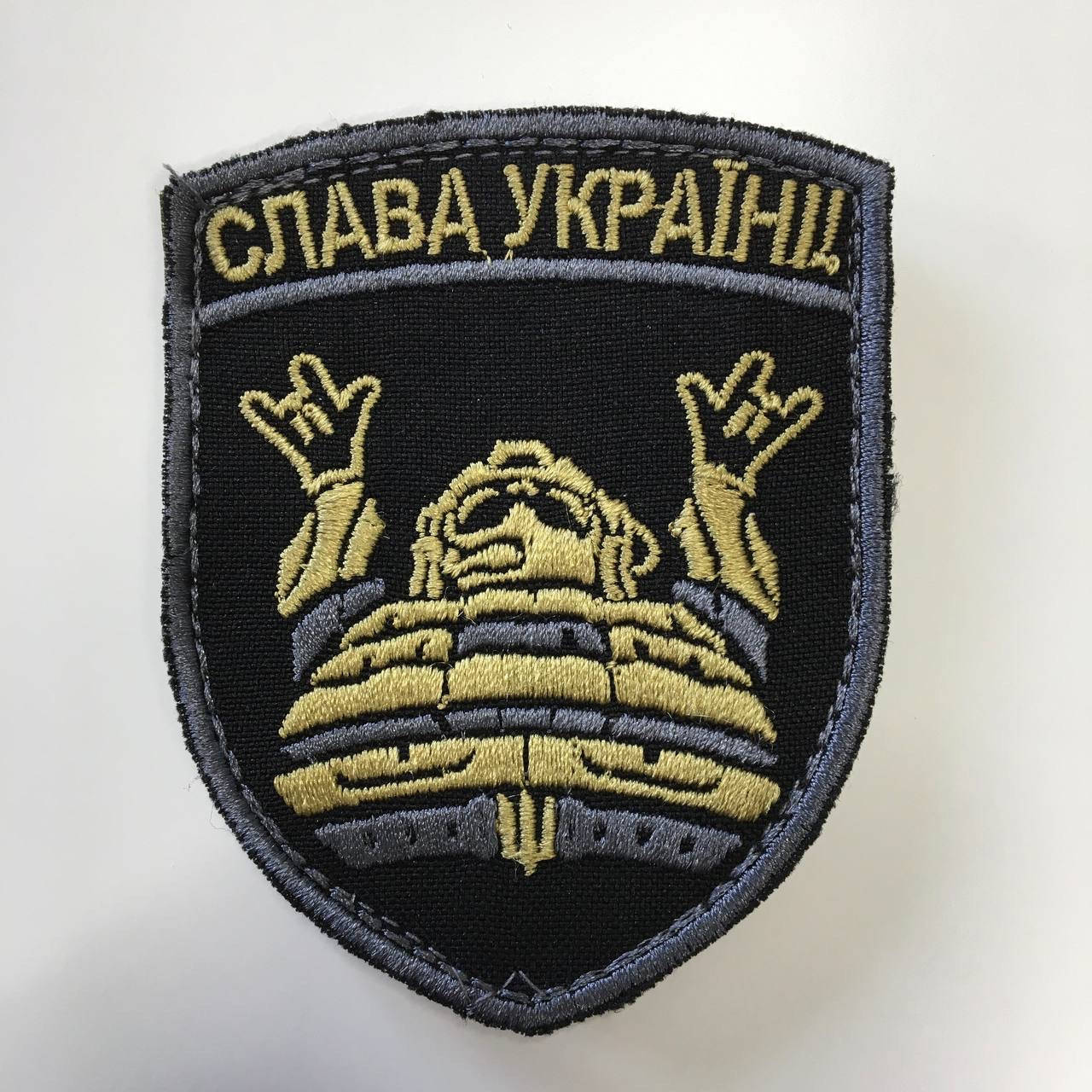 

Шеврон Слава Україні