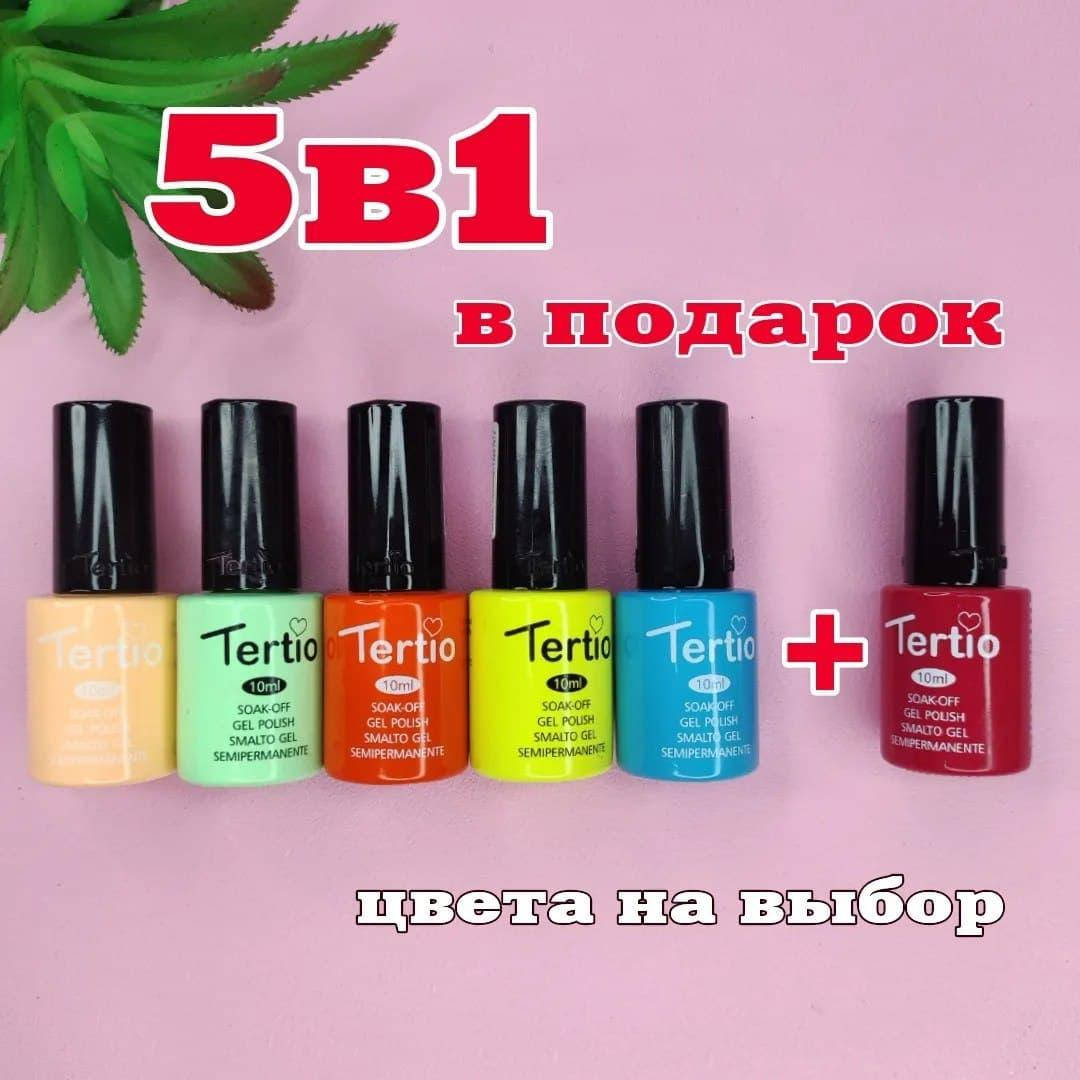 

Tertio 5шт +1 в Подарок / Тертио гель-лаки (Цвета на выбор)