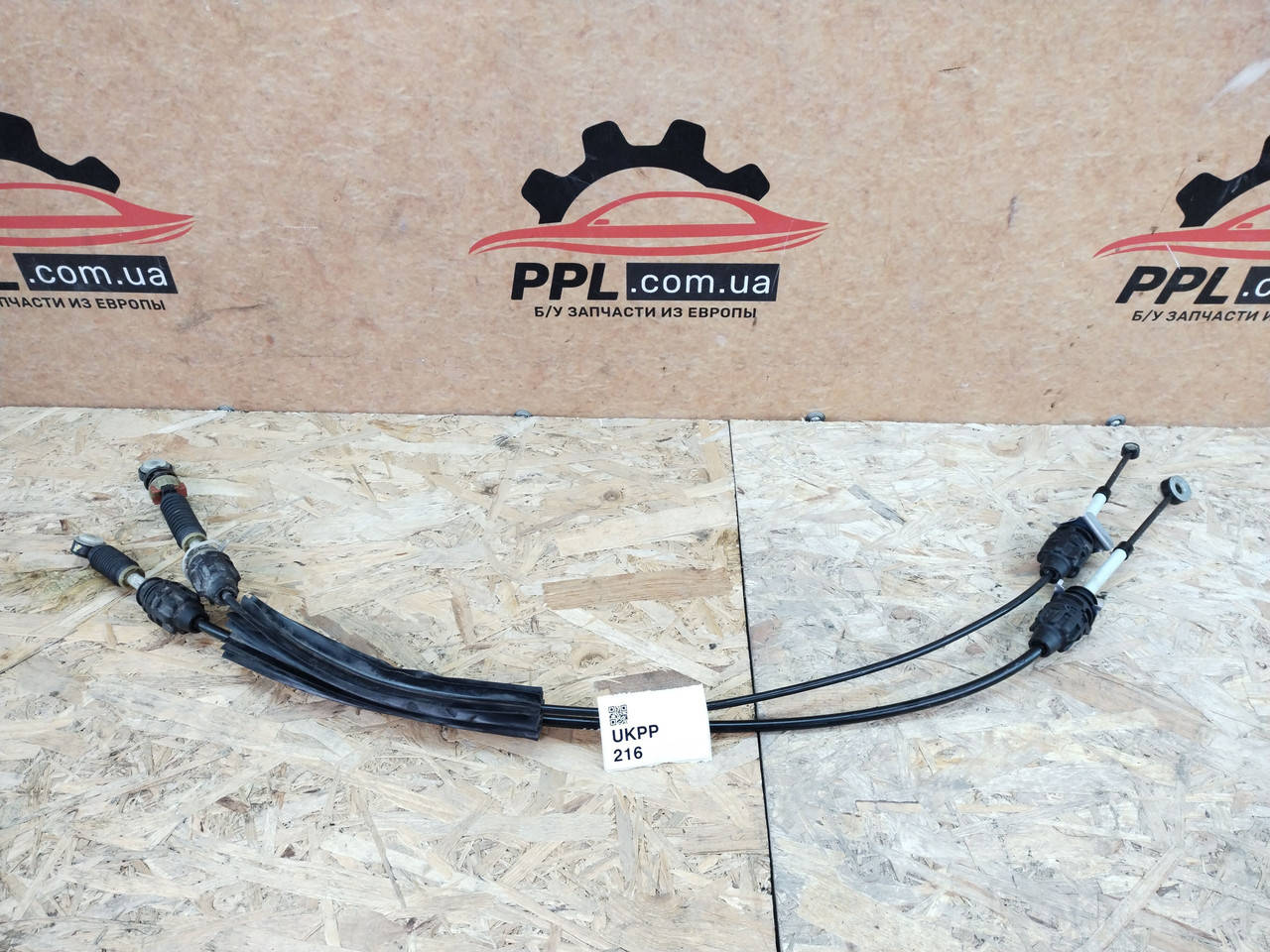 

Dacia Lodgy Dokker 2012- 1.5 D трос КПП переключения передач