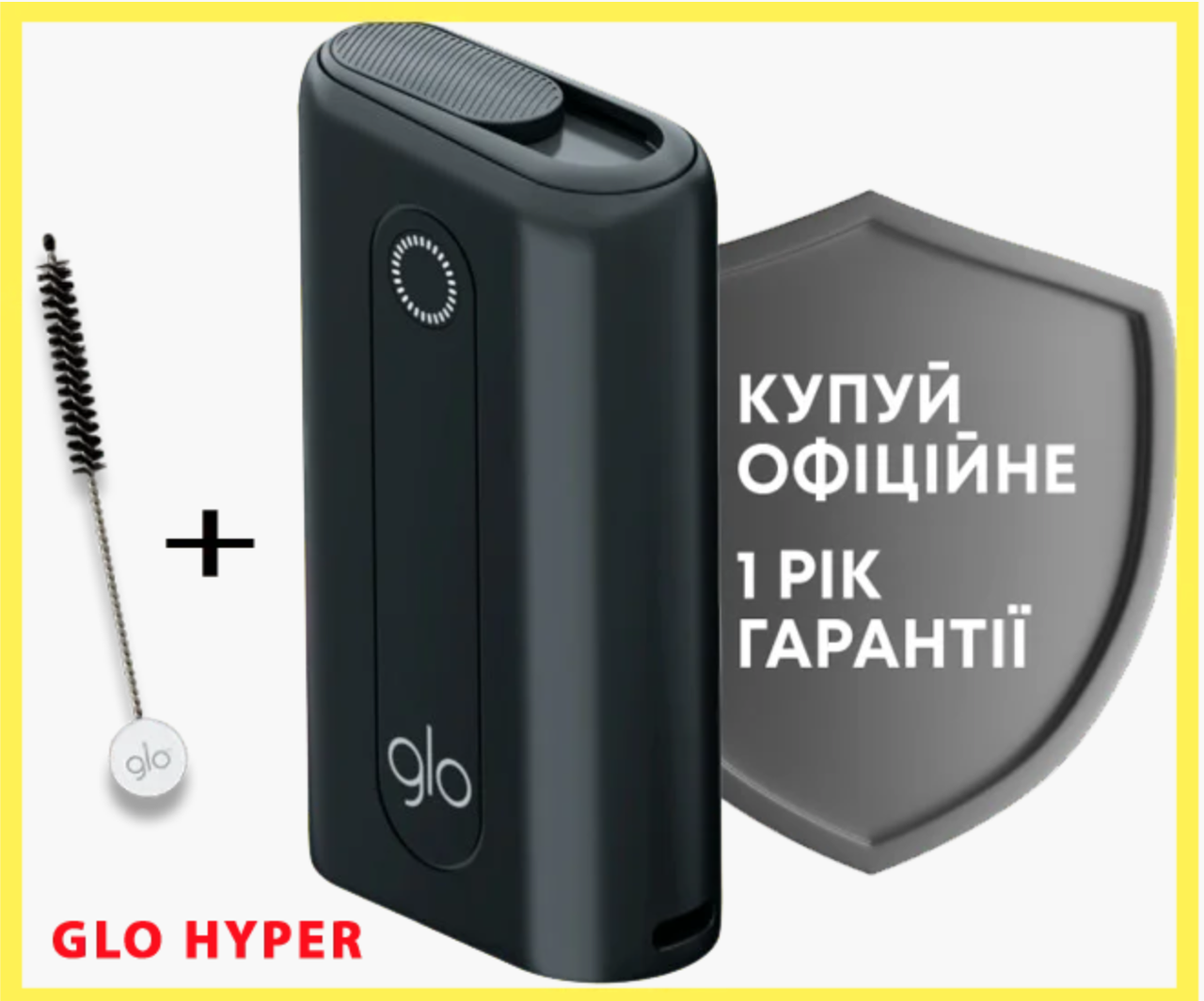 

Glo Hyper Черный ! Гло хайпер черный
