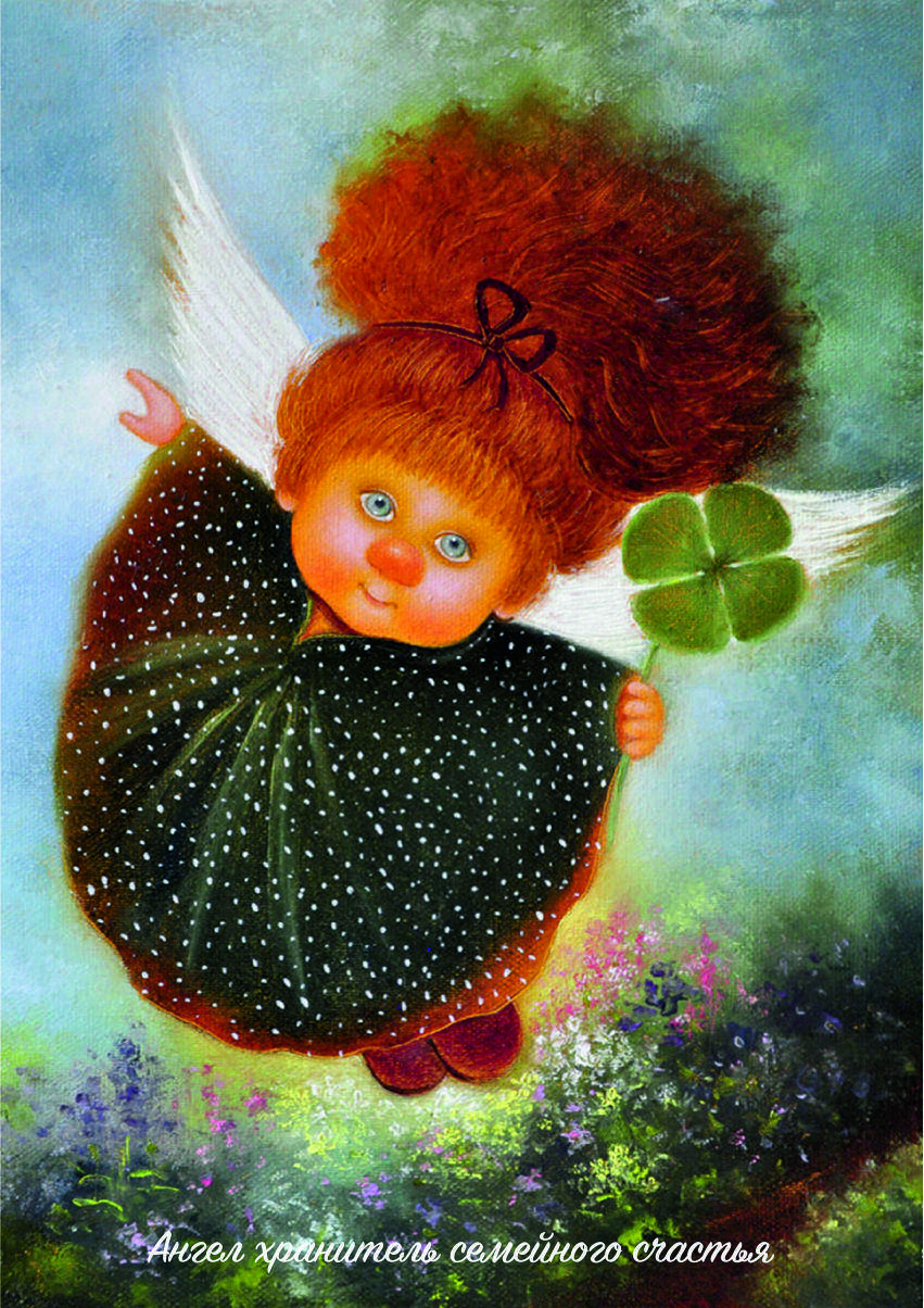 

Магнит на холодильник. Ангел хранитель семейного счастья. Виниловый магнит. Ангел