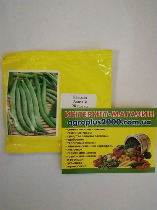 

Семена Фасоль спаржевая кустовая Амелия 20 грамм POLAN
