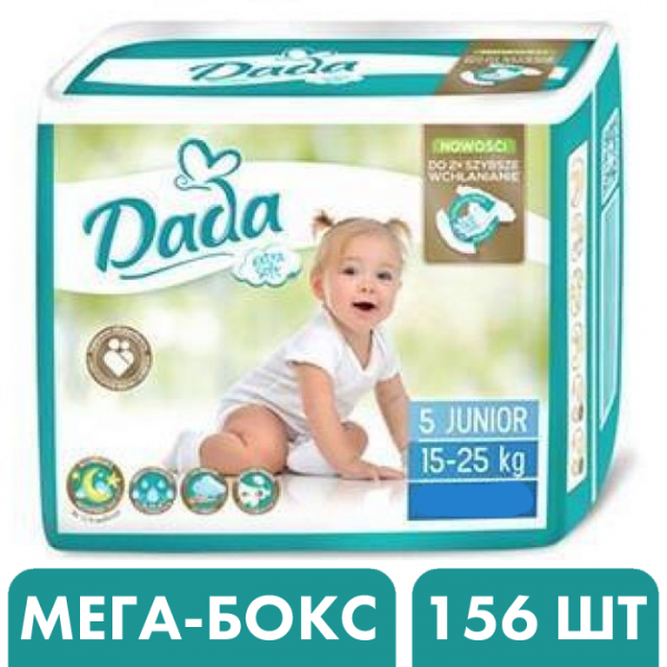 

Подгузники Дада Dada Extra Soft 5 Junior (15-25 кг), 156 шт