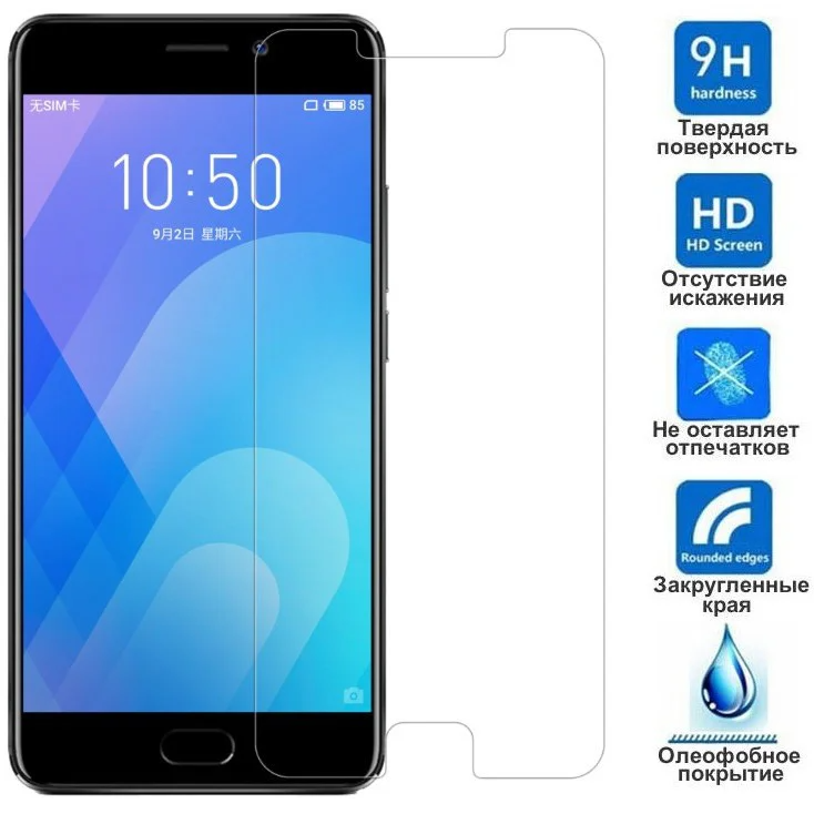 

Защитное стекло для Meizu M5 прозрачное 2.5д стекло на телефон мейзу м5 прозрачное SMD