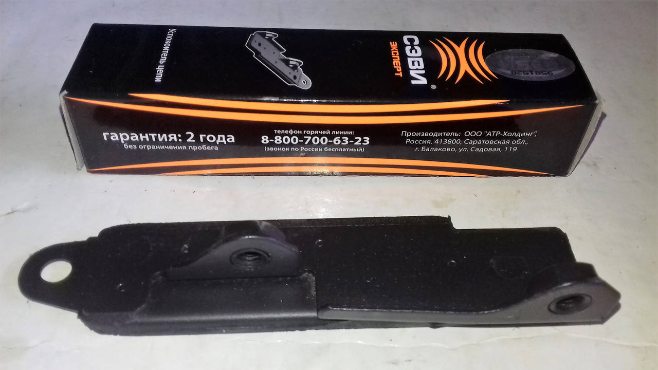 

Успокоитель цепи Ваз 2101-2107 СЭВИ Эксперт