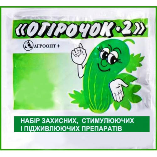 

Набір препаратів для захисту огірків Огірочок 2 200362
